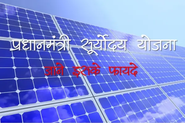 Solar Rooftop Panel
